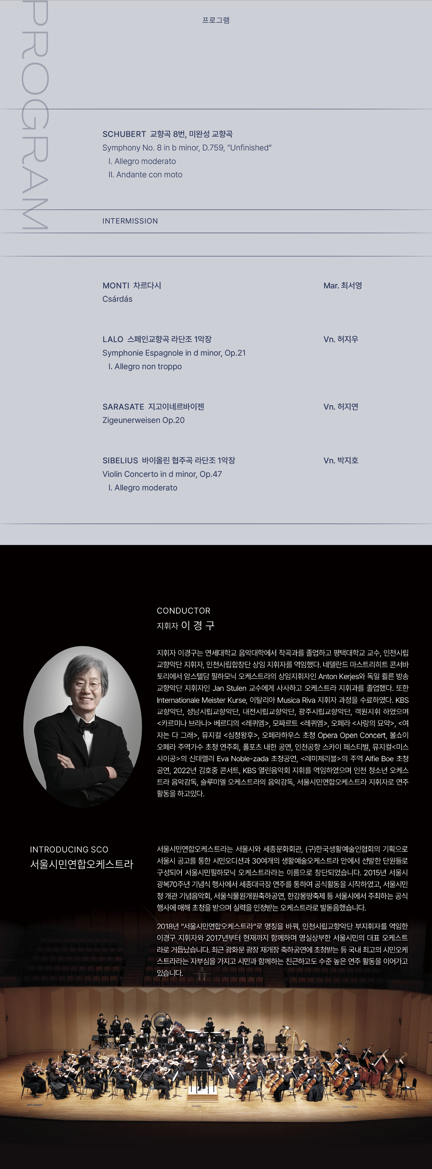 프로그램북_일부.png 프로그램북_일부.png