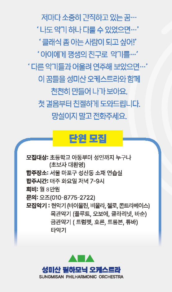 단원모집_2025_small.png 단원모집_2025_small.png